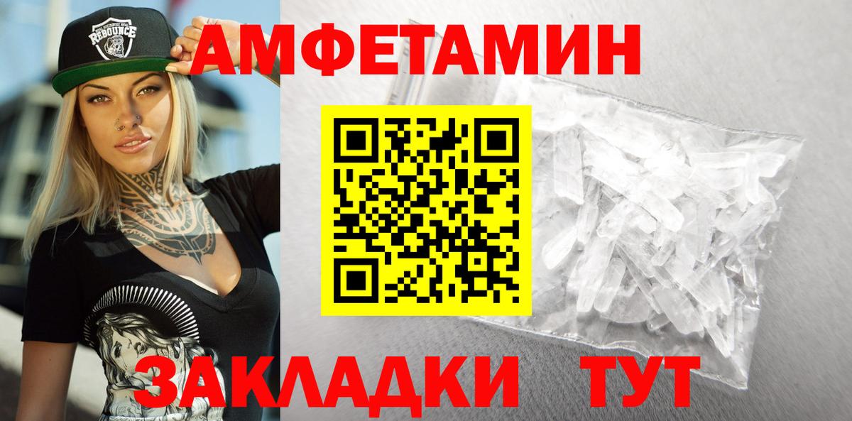 Amphetamine Розовый Большой Камень