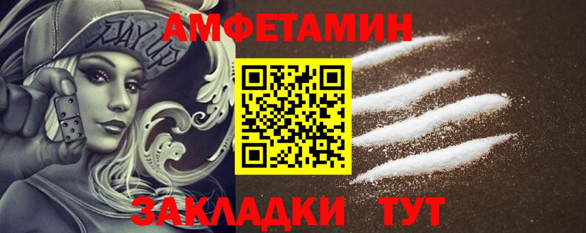 Большой Камень  Amphetamine  Вход с VPN  АМФ Premium 