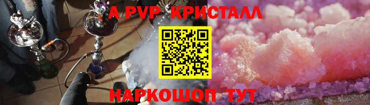 Альфа ПВП крисы CK Большой Камень