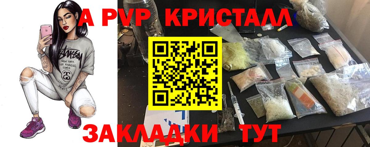 Alpha-PVP крисы CK  Альфа ПВП  Вход с VPN  Alpha-PVP кристаллы  Большой Камень  Alpha-PVP Соль 