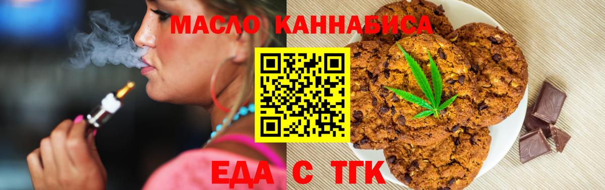Большой Камень  Печенье с ТГК конопля  Вход с VPN 