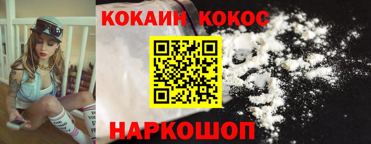 Cocaine FishScale  Cocaine VHQ  Большой Камень  Вход с VPN 