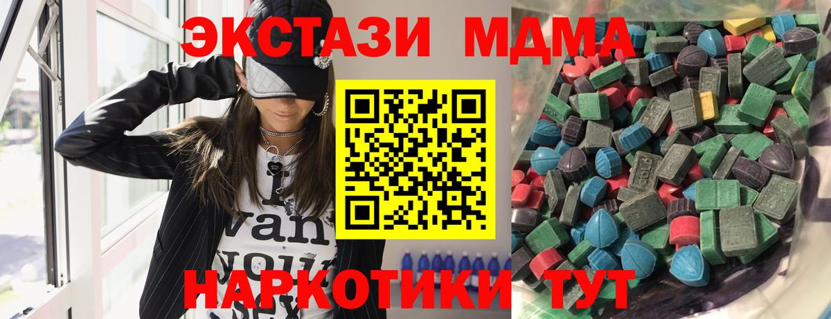 ЭКСТАЗИ 280мг Большой Камень