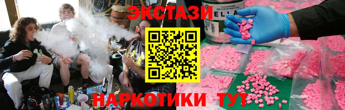 Ecstasy XTC  Ecstasy таблы  Вход с VPN  Ecstasy  Большой Камень 