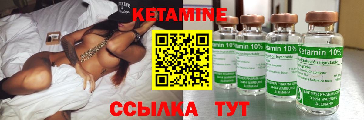 КЕТАМИН ketamine  Вход с VPN  КЕТАМИН VHQ  Большой Камень 
