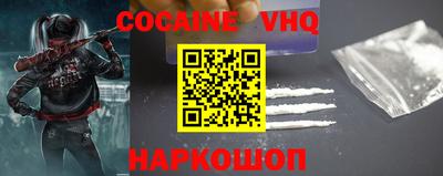 кокаин VHQ Владимир