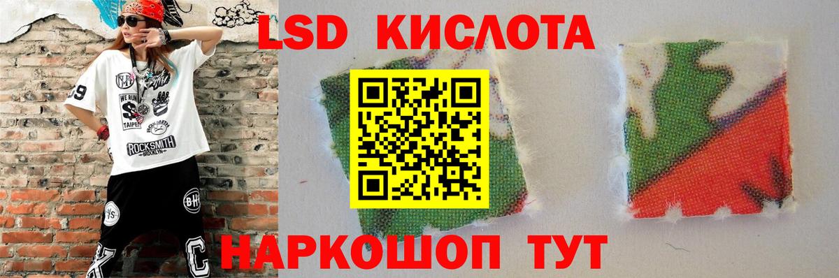 Большой Камень  ЛСД экстази кислота  Вход с VPN 