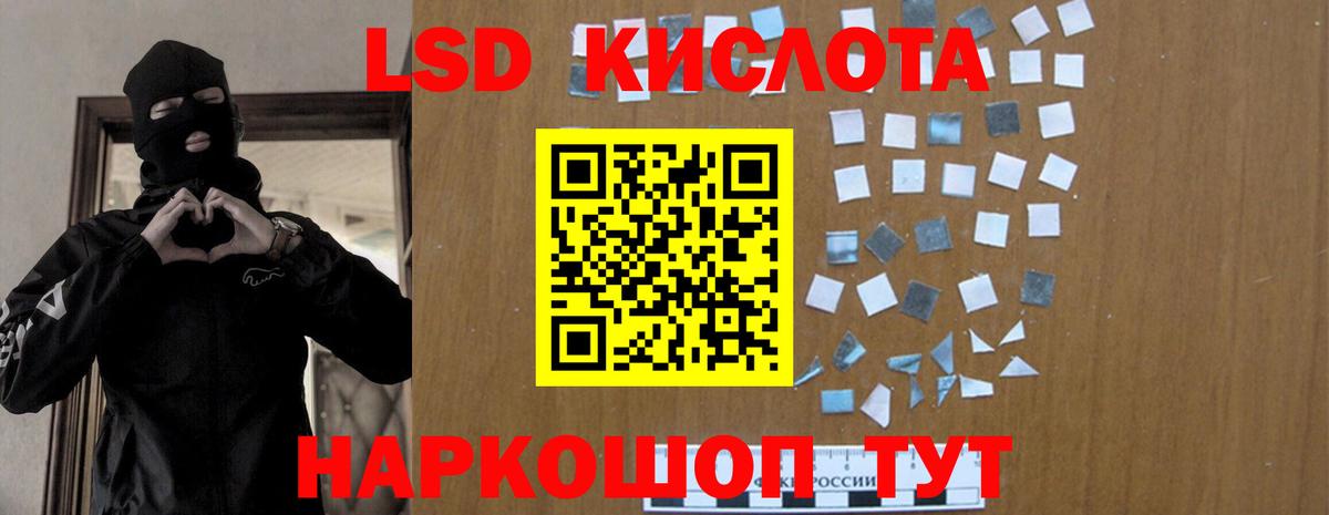 LSD-25 экстази кислота Большой Камень