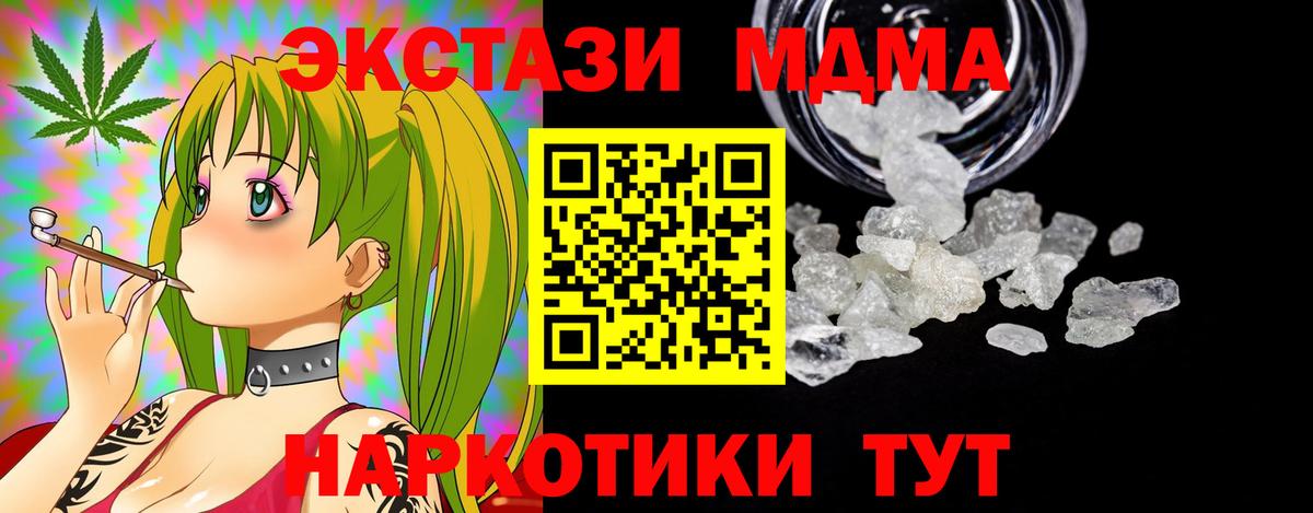 МДМА кристаллы Большой Камень