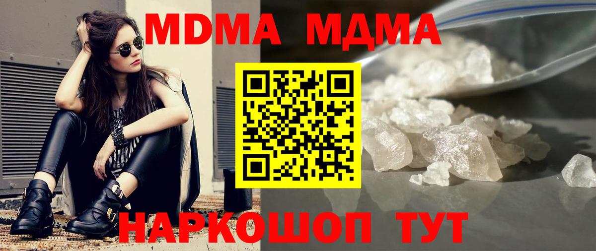 МДМА молли  МДМА молли  Большой Камень  Вход с VPN 