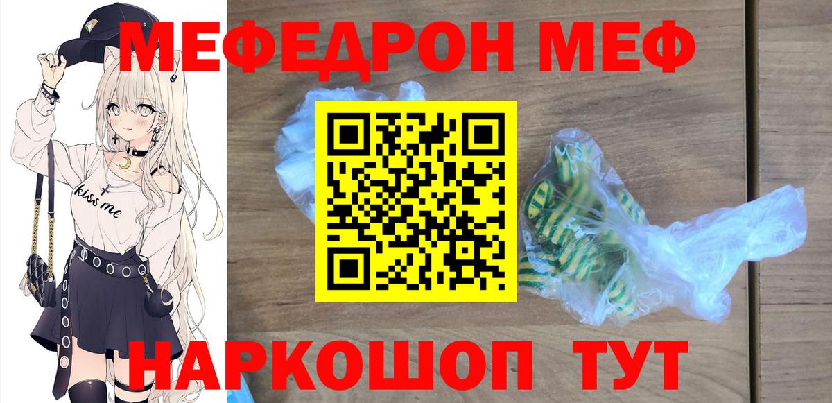 Мефедрон Большой Камень