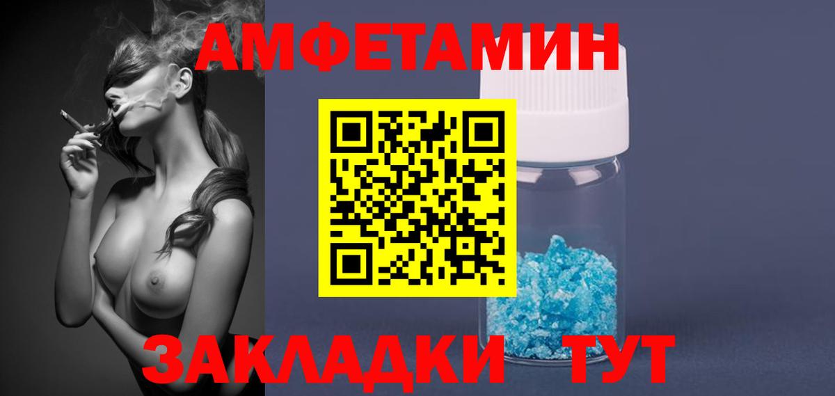 МЕТАМФЕТАМИН  Вход с VPN  Большой Камень  МЕТАМФЕТАМИН Methamphetamine 