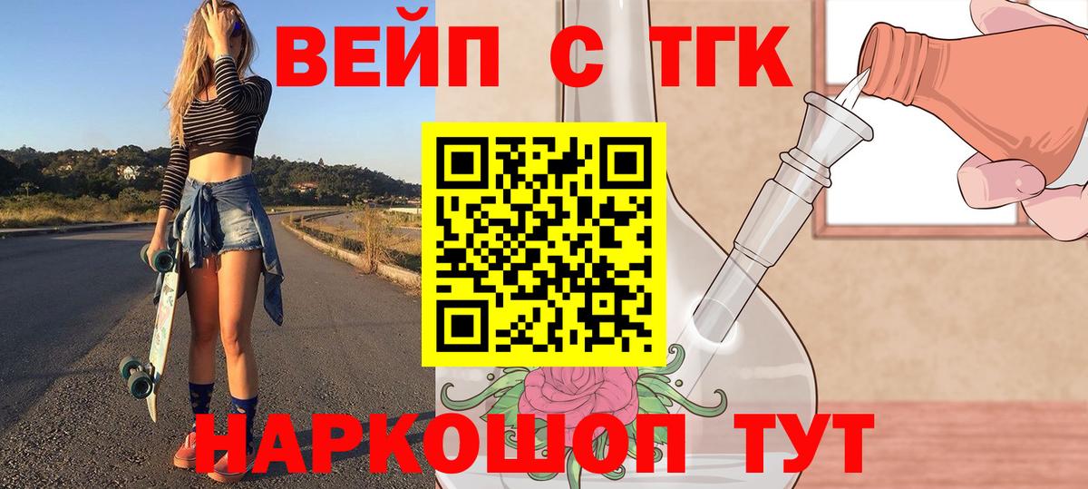 Большой Камень  Дистиллят ТГК жижа  где купить наркотик  Вход с VPN  Дистиллят ТГК вейп с тгк 
