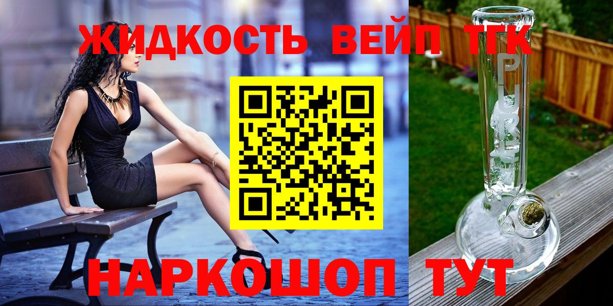ТГК вейп Большой Камень