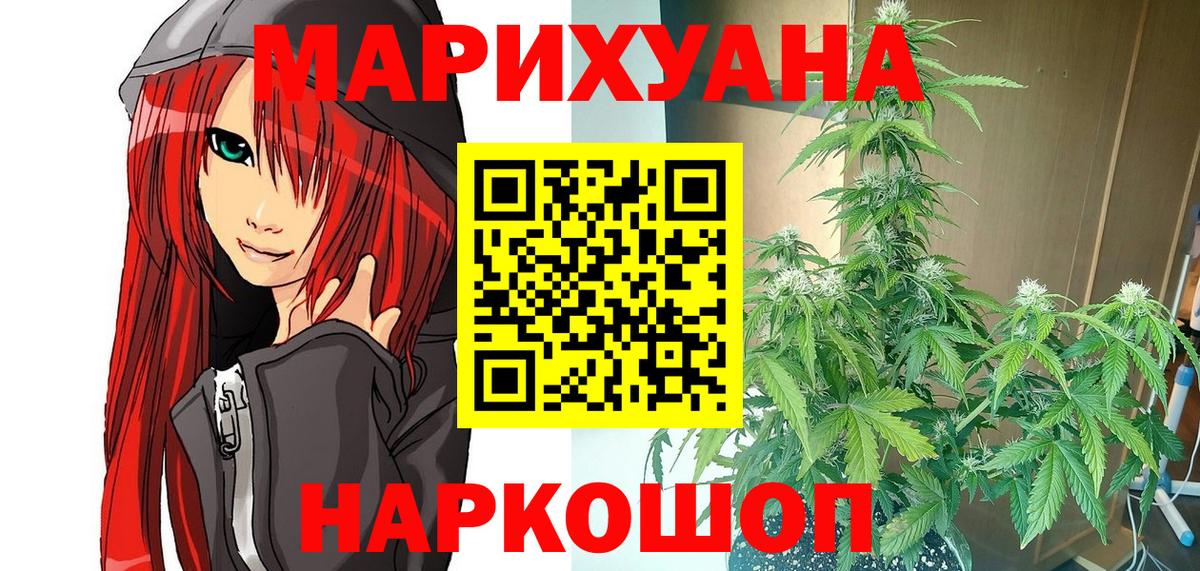Большой Камень  Конопля AK-47  Вход с VPN  Бошки марихуана сатива  Бошки марихуана THC 21% 